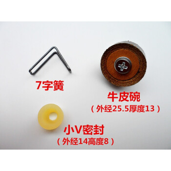 牛筋皮碗牛皮皮碗无孔扣合皮碗v型密封圈7七字弹簧3.