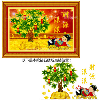 
                                        欧伦皇室魔方钻石十字绣钻石画新款摇钱树5D钻石绣贴钻画满钻财神爷客厅画圆钻石贴画砖石绣水钻 QT6458财源滚滚 尺寸长约75cm宽约50cm                