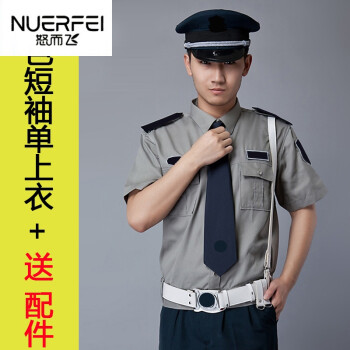 城管制服警服 短袖保安服短袖 衬衣夏季保安制服半袖 物业工作服长袖