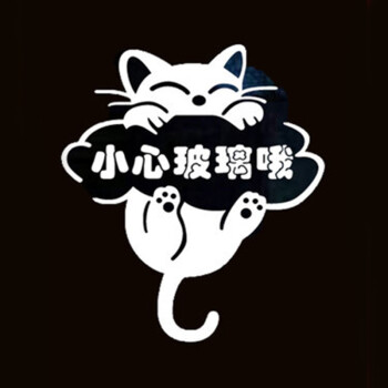 小心玻璃提示贴 店铺橱窗玻璃门贴防撞装饰墙贴纸 小心玻璃提示警示语