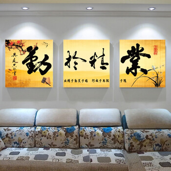 天道酬勤字画办公室书房客厅沙发背景墙装饰画书法三联画无框挂画 20