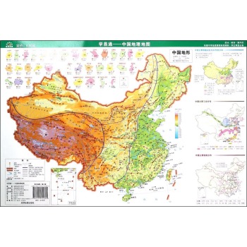 《成都地图出版社 学易通--中国地理地图 成都
