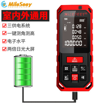 迈测(mileseey)激光测距仪高精度红外线测量仪电子尺量房仪神器 100米