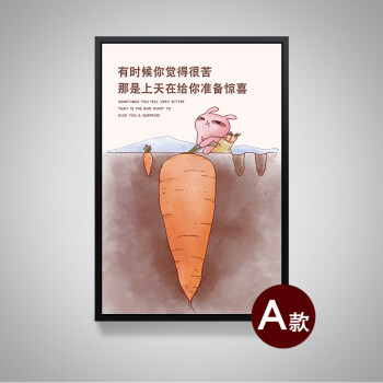 公司配画企业文化墙挂画办公室创意字画励志标语装饰壁画支持定制 a胡