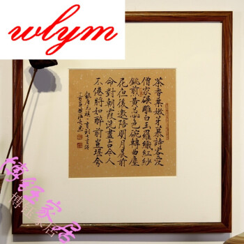 行书小楷书法字画作品客厅书房定制装裱框装饰画斗方 小楷茶诗小画芯