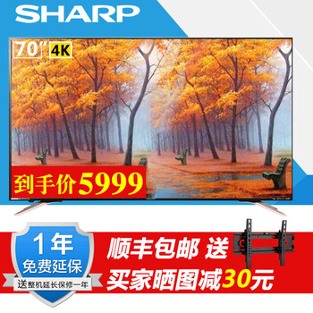 夏普(SHARP)夏普电视LCD-70SU578A 70英寸