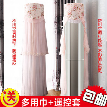 一朵 美的天行海尔帝尊格力I酷铂I尊圆形开机不取可用空调罩圆柱立式防尘罩送送遥控套 浪漫之约开机可用圆形 酷I铂圆柱形168