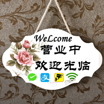正在营业中挂牌双面木质欢迎光临门牌有事外出创意定制营业时间牌 h07