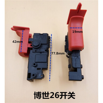 电锤开关冲击钻开关手电钻墙壁打磨机电镐电源开关大全 博世26开关