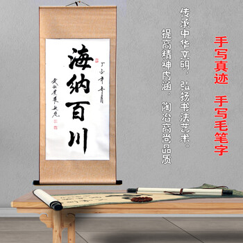 字画办公室字画装裱装饰画客厅励志书法作品办公室竖幅手写背景简约