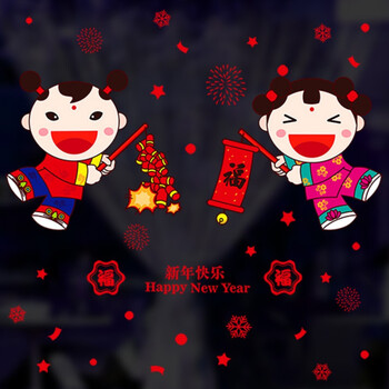 新年装饰品店铺橱窗贴过年贴纸年画墙贴春节元旦玻璃贴纸门贴ms a款