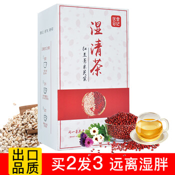 优食男女祛湿茶锻炼排毒茶去湿气茶日记茶红豆腹肌减肥茶茯苓养颜减脂如何在家瘦身薏米减脂肪图片