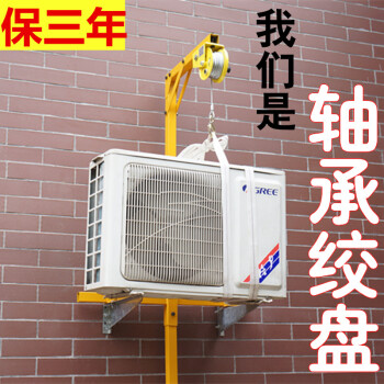 空调外机吊装工具吊装吊机手摇绞盘自锁安装空调支架