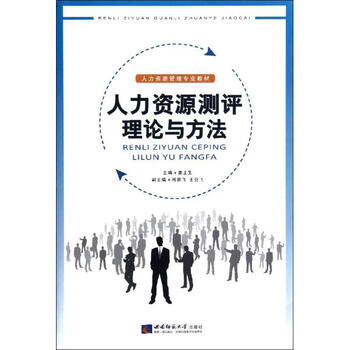 2026年高级经济师人力资源解决测验科目有哪些？