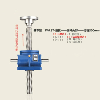 swl丝杆升降机 手摇手动升降台 轻型 小型 升降平台 电动升降机 swl5t