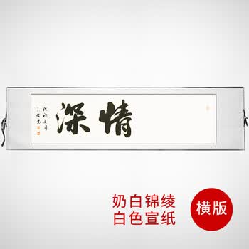 抖音知足常乐字画脚印小脚丫宝宝手足印周岁纪念书法手写 毛笔字 白色