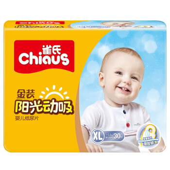 雀氏（Chiaus）金装阳光动吸纸尿片加大号XL30片（13kg以上）,降价幅度4.1%