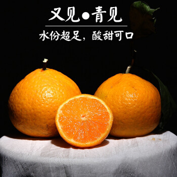 四川蒲江特产青见柑橘 清见橘子橙子 不知火丑