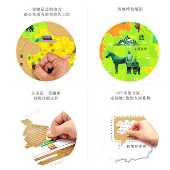 玩者 旅行人生探索刮刮地图第二代-中国版 旅行地图刮刮地图家居壁画地图