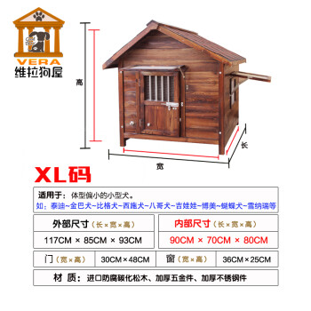 狗房子室外防腐木狗笼狗舍屋狗窝大型犬户外实木防雨狗屋室内木制 xl