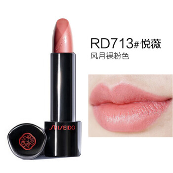 资生堂(shiseido 臻红唇膏4g rd713