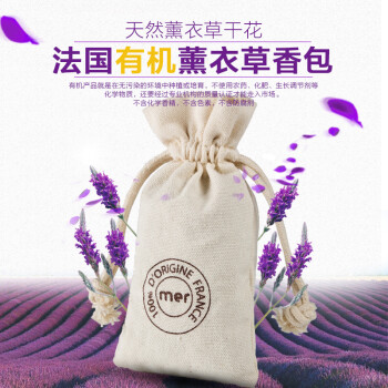 
                                        法国进口薰衣草香包衣橱衣柜除味香囊薰衣草干花香袋桂花香包去异味天然端午节香包 超值三个装 #多送一袋#共四袋#                
