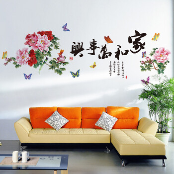 
                                        华居尚品 中国风墙贴画文字贴纸墙面装饰客厅卧室电视背景墙纸书房房间墙上自粘壁纸可移除 C.文字墨竹舍得                