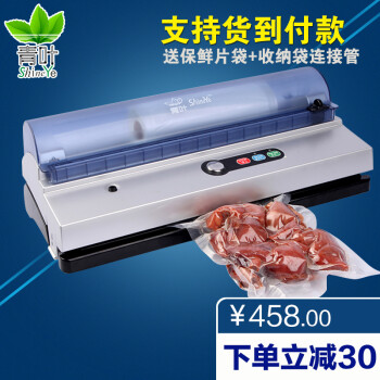 青叶牌DZ-320抽真空机食品保鲜机塑封机小型商用真空封口机家用真空机包装机食品真空包装机