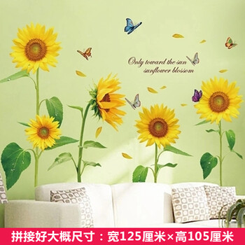 房间自粘墙画卧室创意墙贴纸客厅墙面装饰温馨贴画小清新墙花j 向日葵
