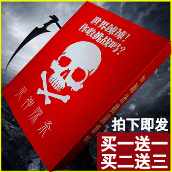 死神辣条魔鬼辣条卡罗莱纳地狱辣条死亡辣条辣片主播