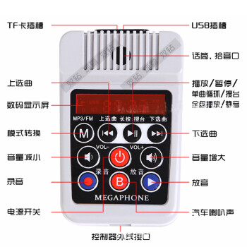 
                                        双钻 新一代12V车载扩音器汽车录音大功率喊话器宣传车喇叭插卡插U盘 红色                