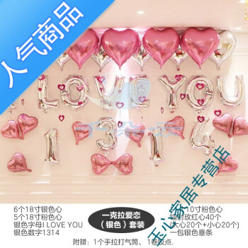2018新款 婚礼婚房布置用品结婚婚庆情人节装饰字母铝