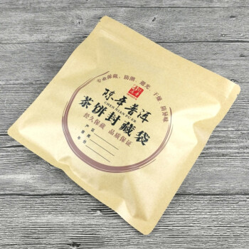 普洱茶包装袋加厚牛皮纸357g茶饼铝箔茶叶密封保存袋七子饼自封袋 100