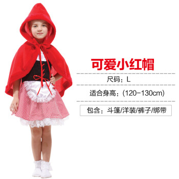 志动 COS万圣节服装儿童人物扮演衣服 巫婆女童套装可爱南瓜装小红帽 可爱小红帽L(120-130CM)