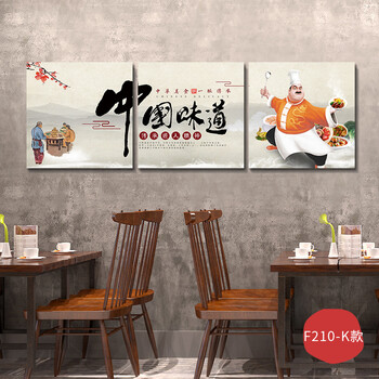 饭店装饰画面馆餐厅餐馆酒店壁画火锅快餐餐饮小吃墙画农家乐挂画