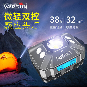 户外装备 户外照明 沃尔森(warsun 沃尔森(warsun)感应头灯强光充电