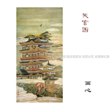 天宫图 天庭圣境 三十六重天 九重天 道教神仙画像 卷轴挂画1 金黄色