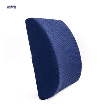 
                                        优洋 靠垫办公室腰枕慢回弹腰垫记忆棉腰靠背垫护腰靠垫靠枕 藏青色 腰靠                