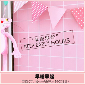 壁纸宿舍大学生温馨粉色墙纸自己粘防水字贴女孩寝室少女心墙纸 ins