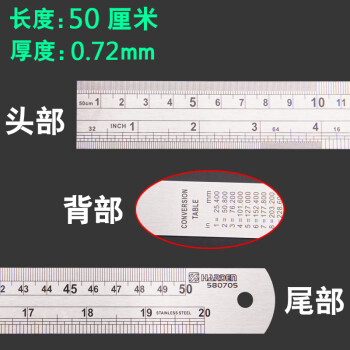 汉顿(harden钢板尺子加厚高精度不锈钢直尺15厘米30cm