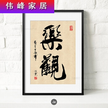 装饰画办公室字画现代书法励志公司有框挂画企业酒店书房壁画日用创意