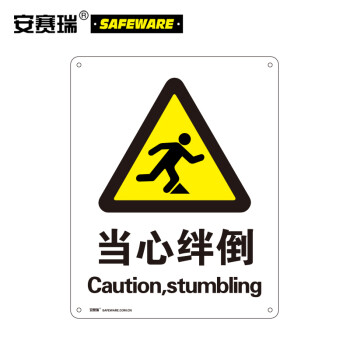铝板 gb安全标识 生产车间安全标牌 警告标志 警示标示 当心绊倒 铝板