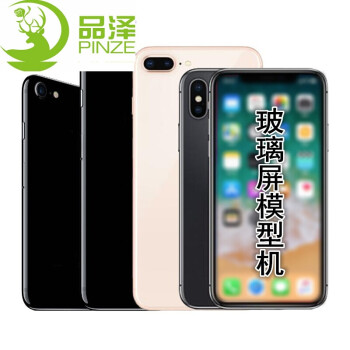 买壳送苹果7手机模型机iphone7plus上交玻璃黑屏8代模型展示x道具 7代