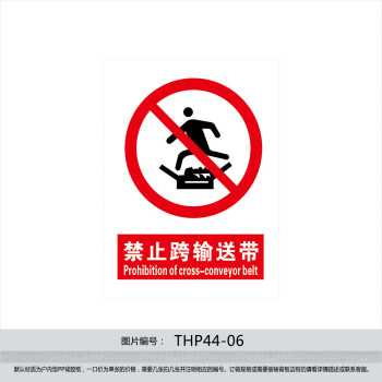 《煤矿安全生产宣传标志标识牌标贴纸标语 禁