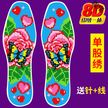纯棉十字绣鞋垫针孔全棉半成品精准正格绣花鞋垫子纯手工制作 新款