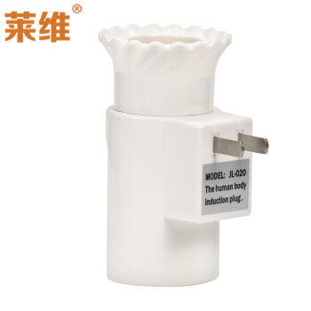 
                                        
                                        莱维（lionway） 感应灯座插头壁插灯具插座带开关E27开关插座转换插头E27灯头                