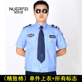 服短袖套装衬衫男保安服夏装安保物业制服工作服衬衣派出所协警男服装