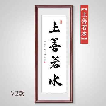 新款舍得字画装饰画办公室挂画诚信赢天下书法墙画客厅壁画新中式书房