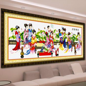皇室蒙娜丽莎红楼梦十字绣十二金钗十字绣琴棋书画金陵十二钗新款人物大画客厅精准印花版 W1242琴棋书画(荷花版)  尺寸长约290cm宽约105cm