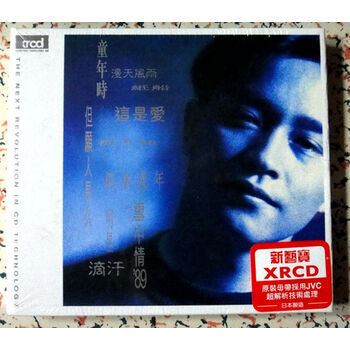 新艺宝 leslie 张国荣《童年时 salute》xrcd2